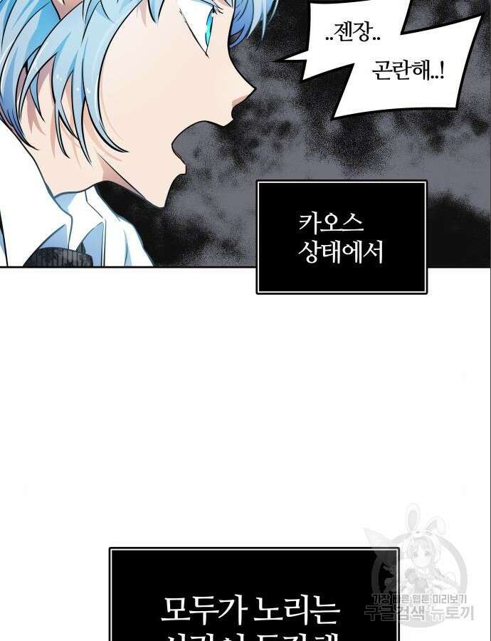 신의 탑 3부 154화 13