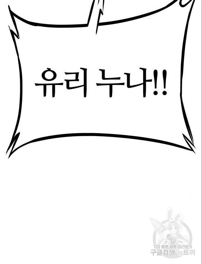 신의 탑 3부 154화 16