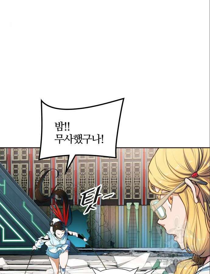 신의 탑 3부 154화 17
