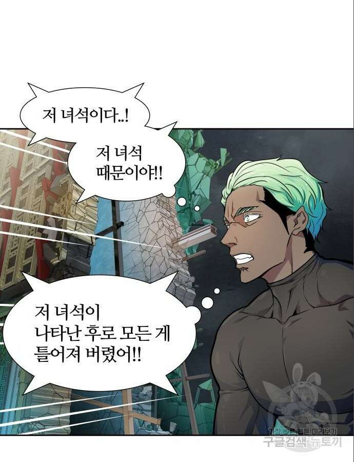신의 탑 3부 154화 19