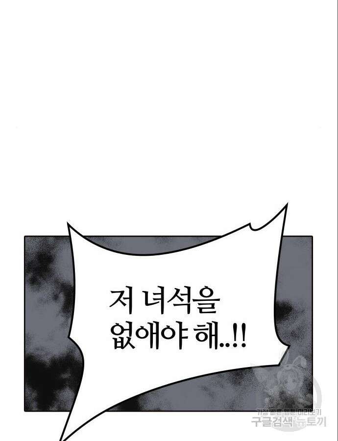 신의 탑 3부 154화 20