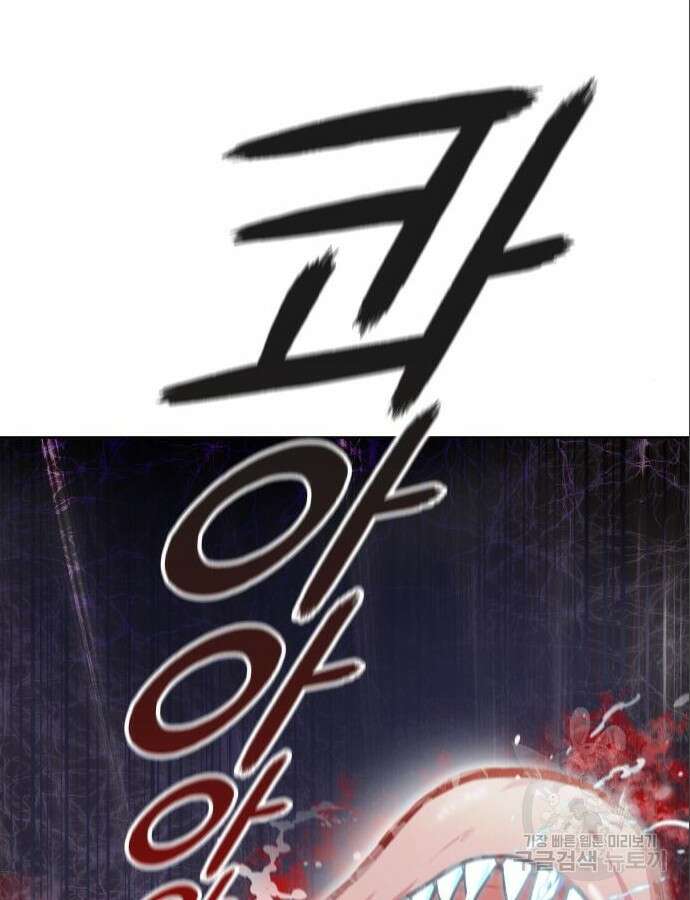 신의 탑 3부 154화 22