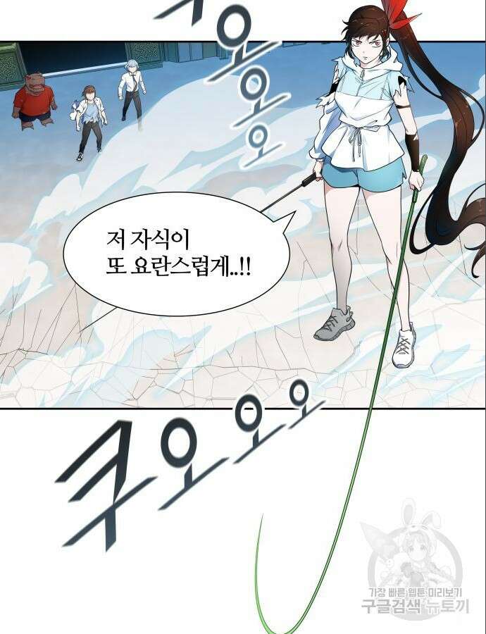 신의 탑 3부 154화 25