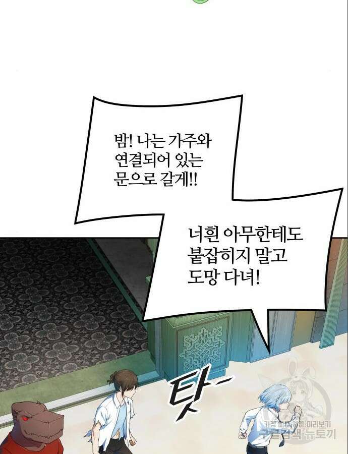 신의 탑 3부 154화 26