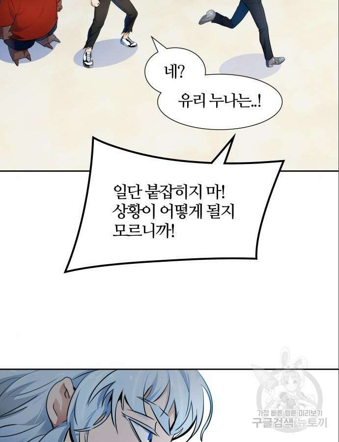 신의 탑 3부 154화 27