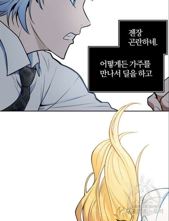 신의 탑 3부 154화 28