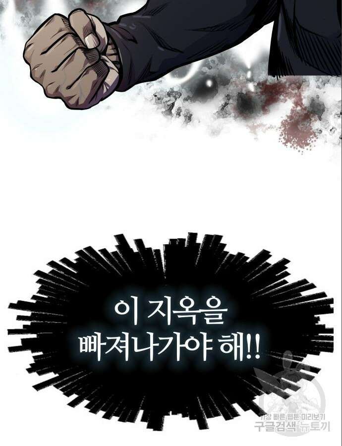 신의 탑 3부 154화 33
