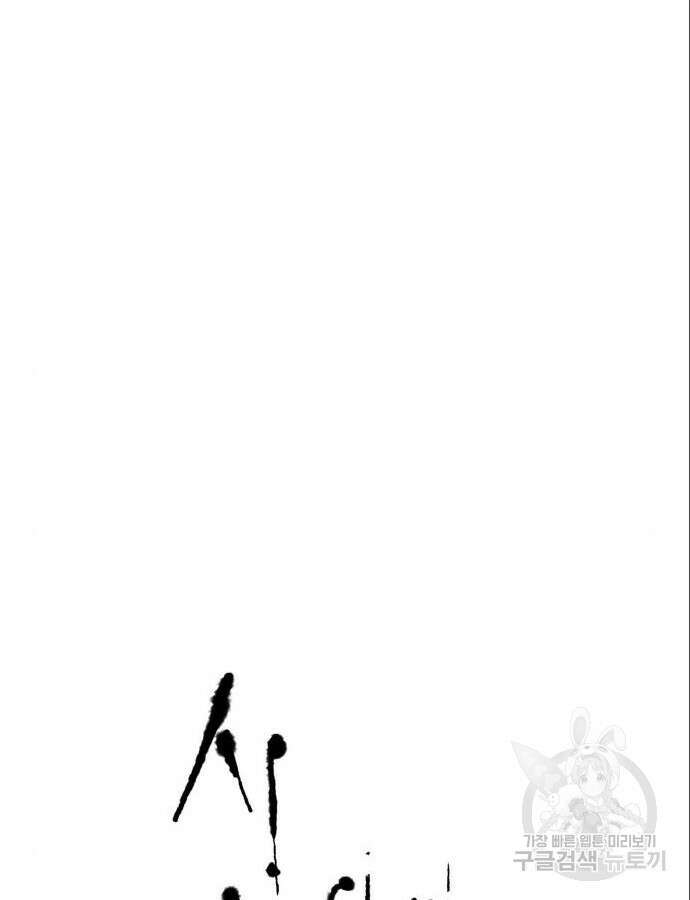 신의 탑 3부 154화 34