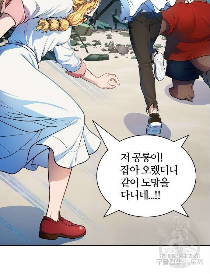신의 탑 3부 154화 42