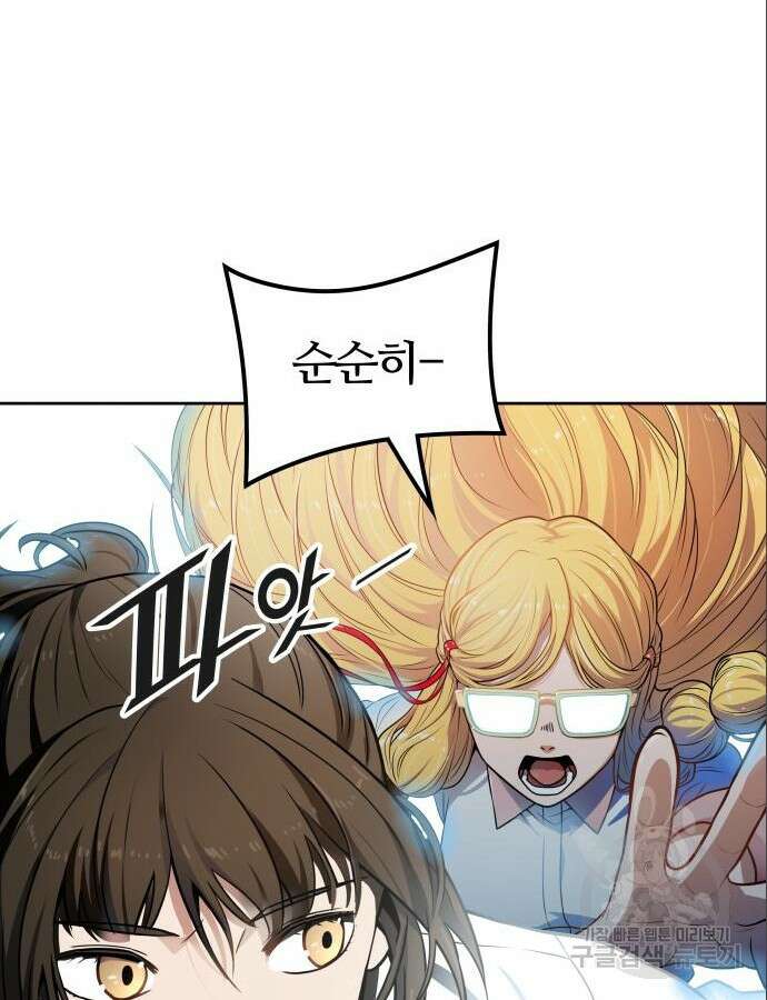 신의 탑 3부 154화 43