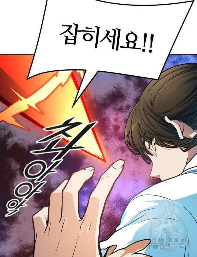 신의 탑 3부 154화 45