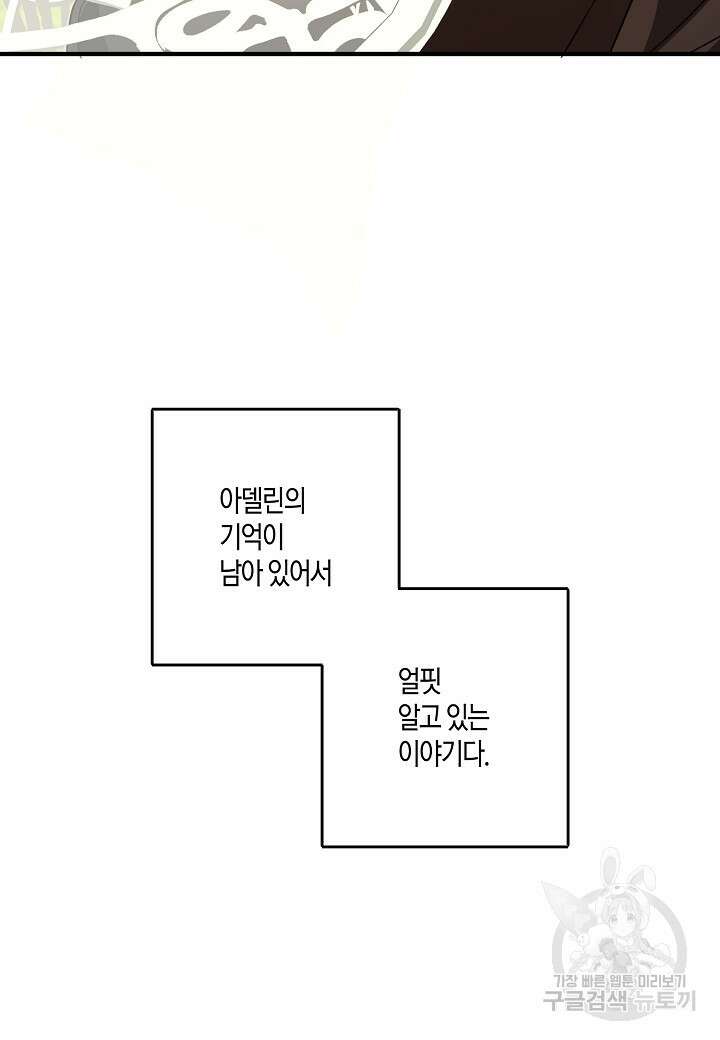 귀족 영애의 방구석 라이프 19화 17