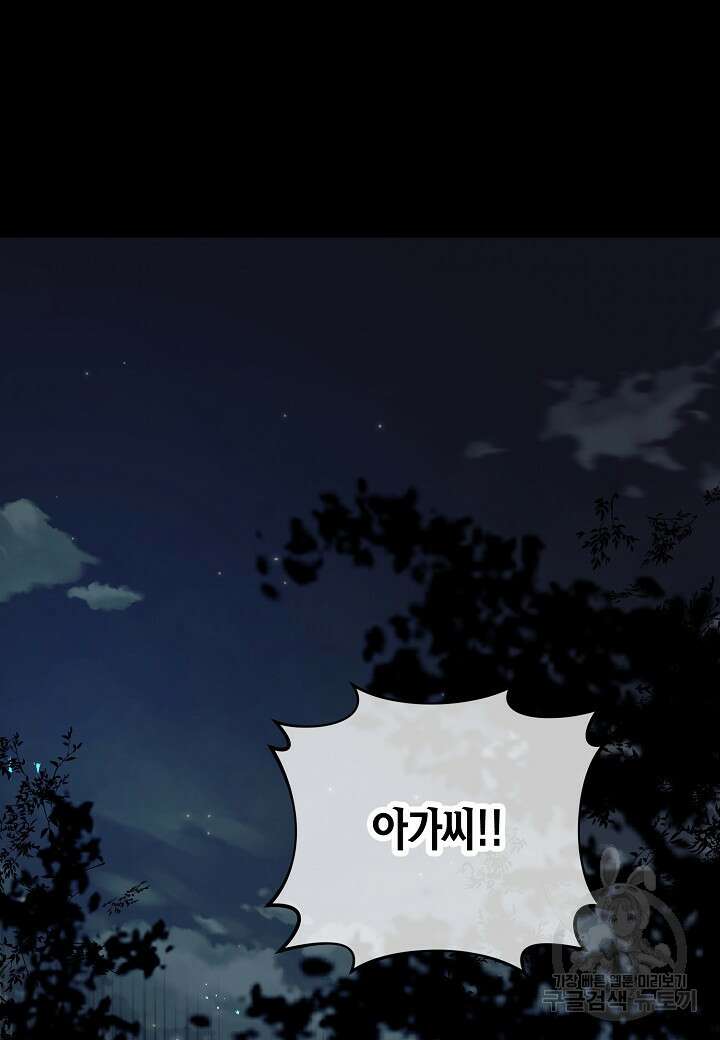 귀족 영애의 방구석 라이프 19화 19