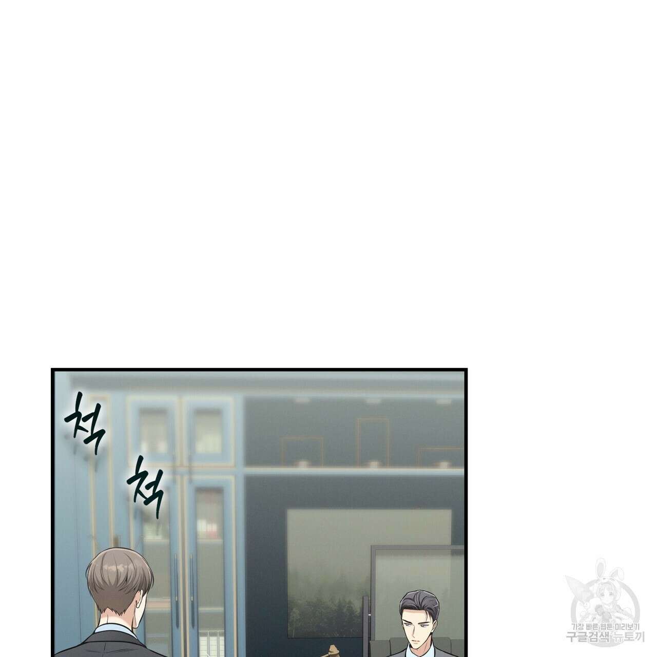 노 모럴(No Moral) 51화 10