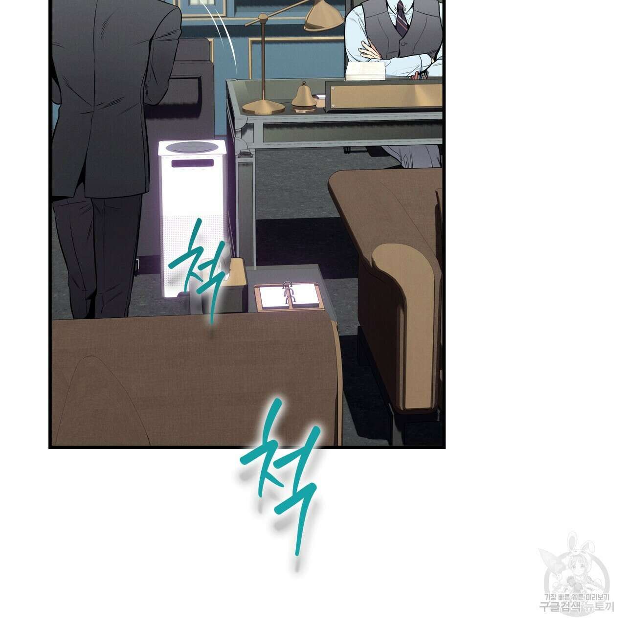 노 모럴(No Moral) 51화 11