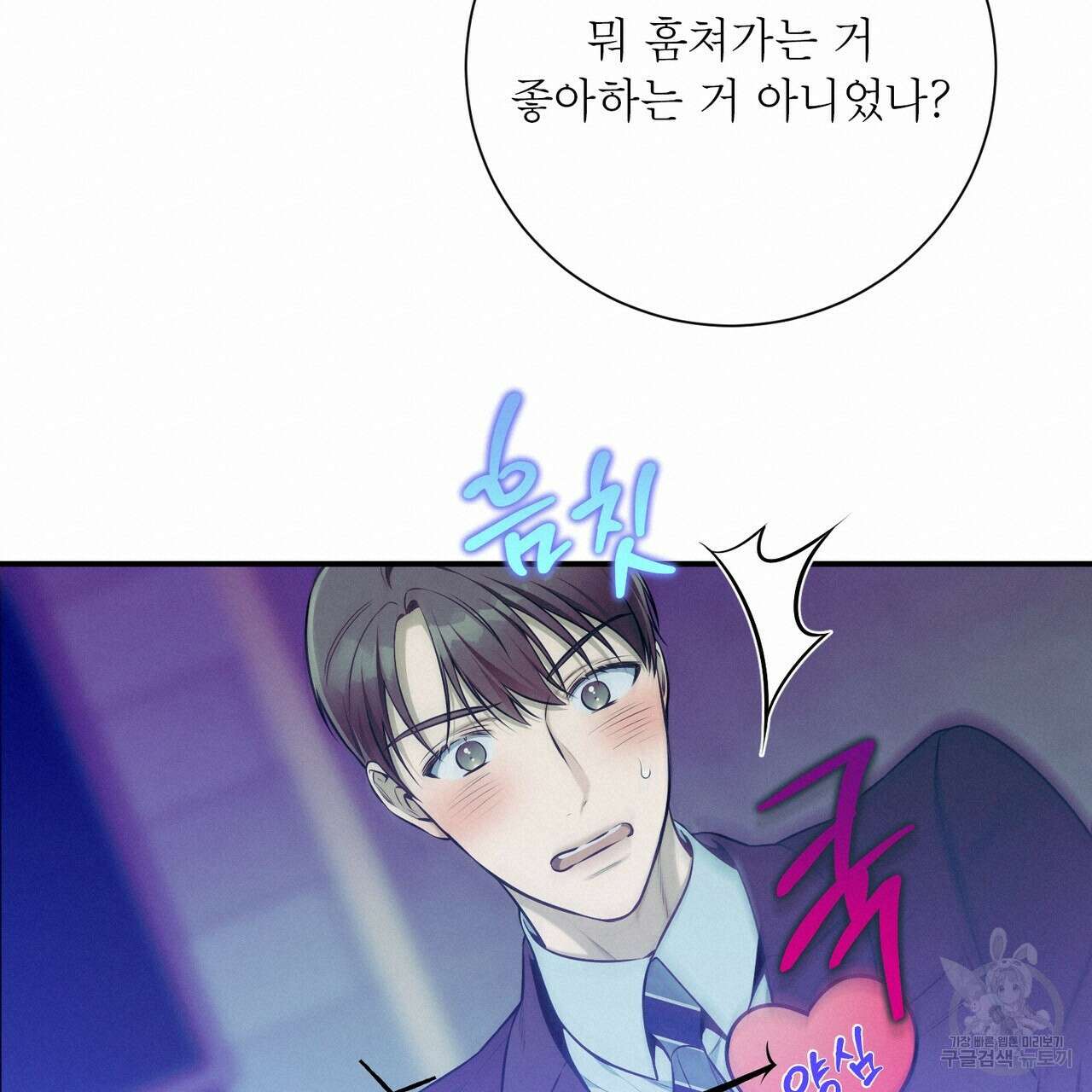 노 모럴(No Moral) 51화 18