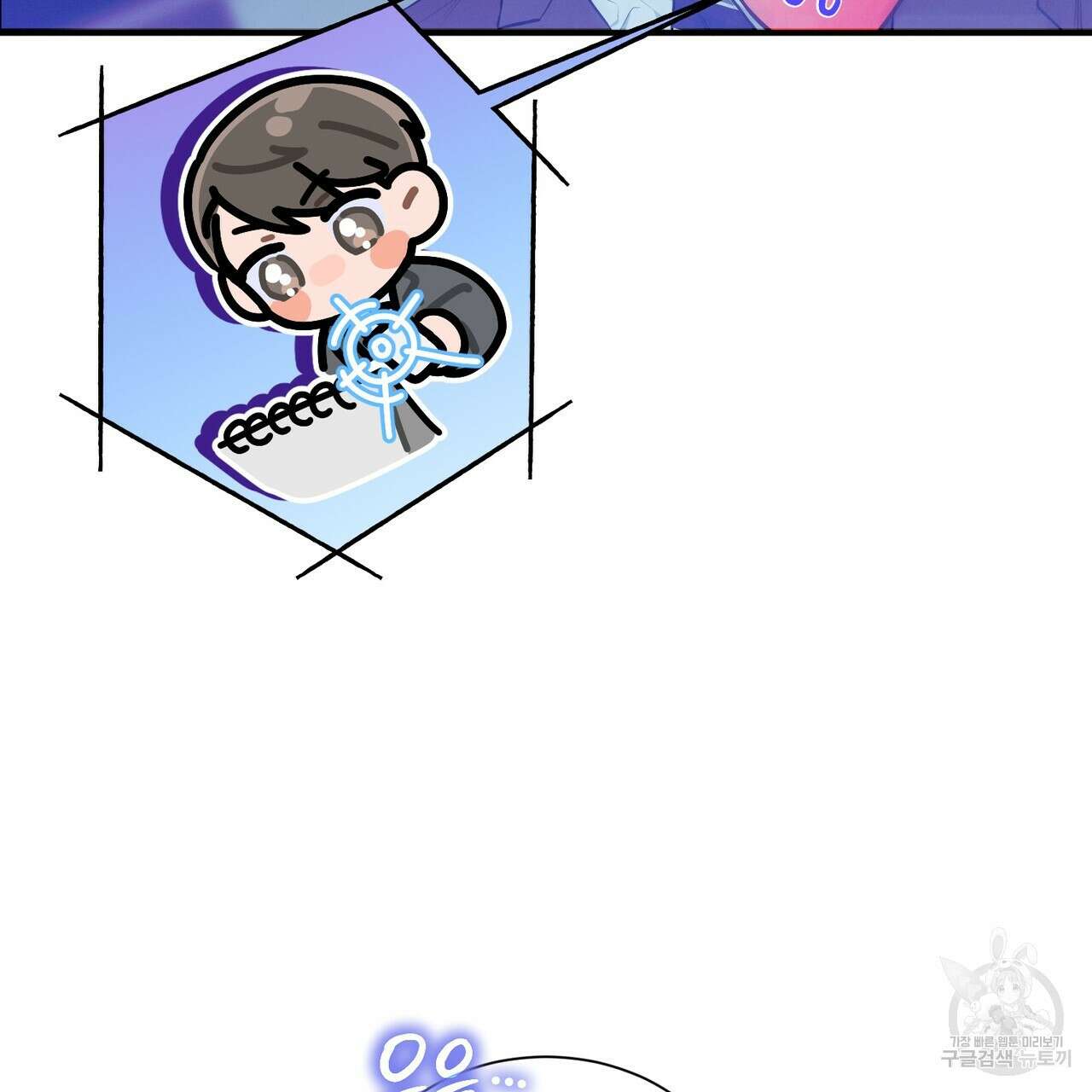 노 모럴(No Moral) 51화 19