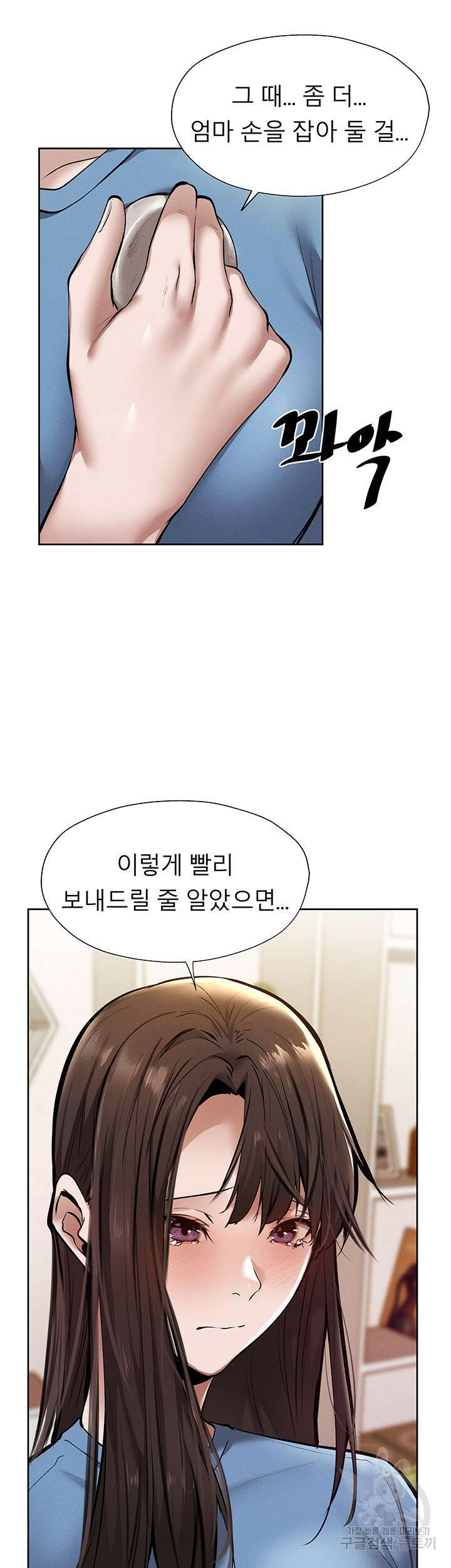 빈방 있어요? 61화 2