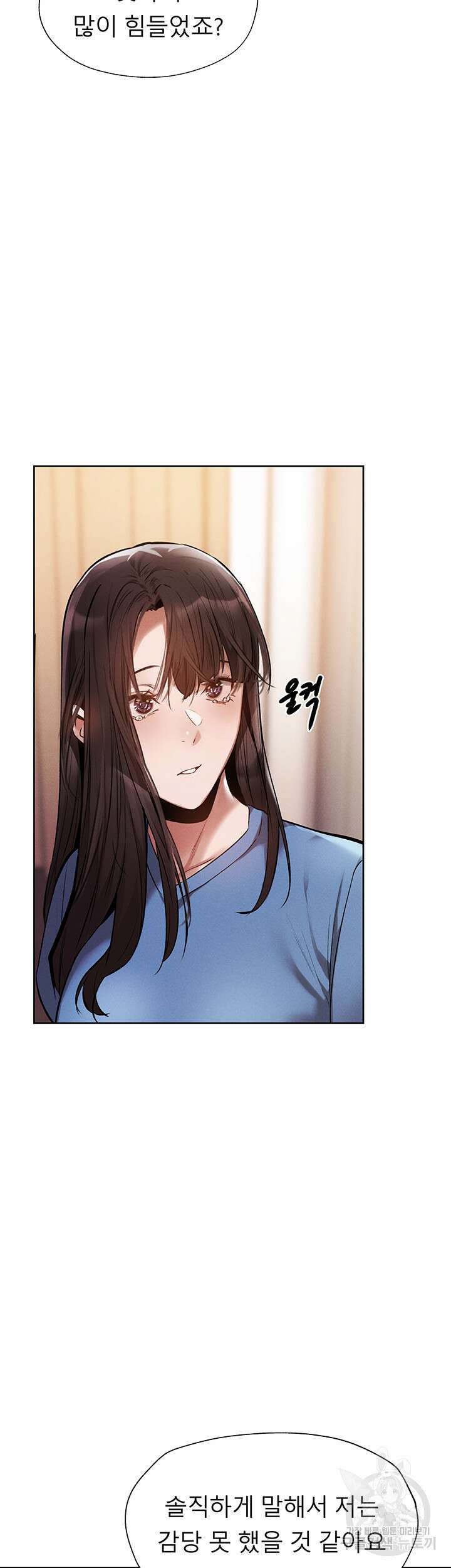 빈방 있어요? 61화 8