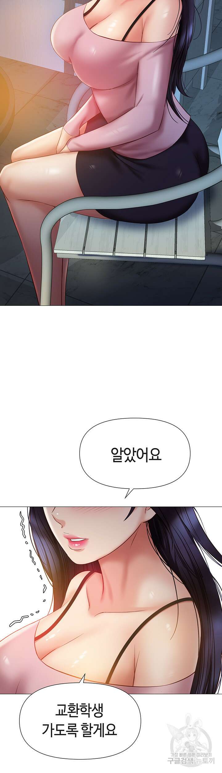 딸의 친구 53화 3