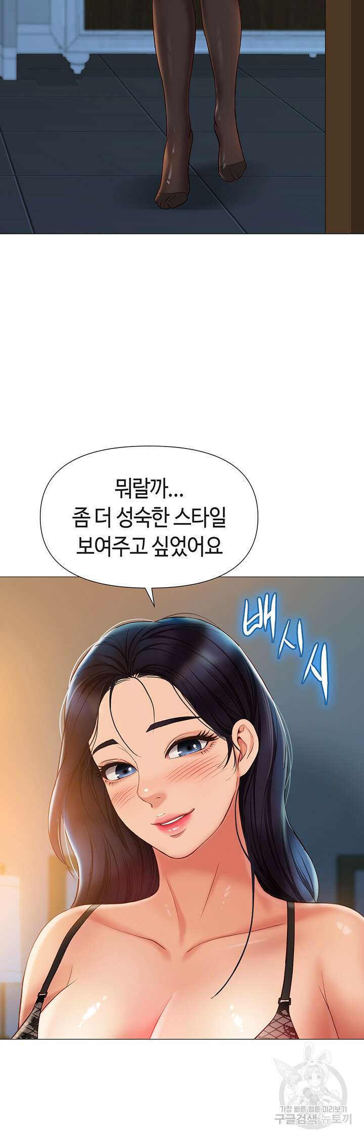딸의 친구 53화 12