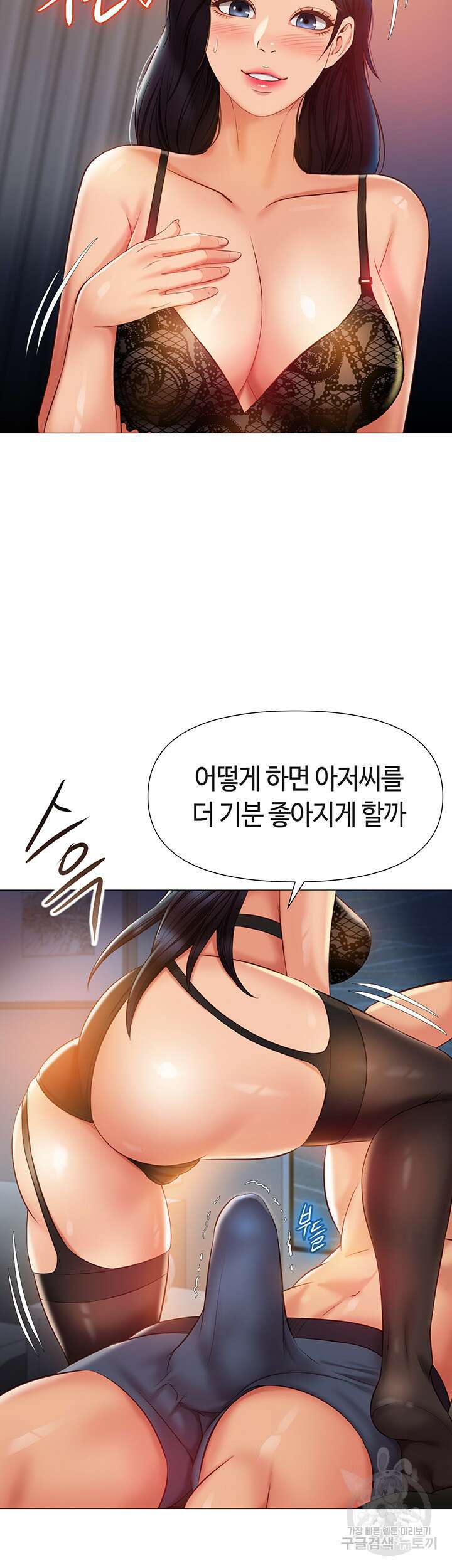 딸의 친구 53화 15