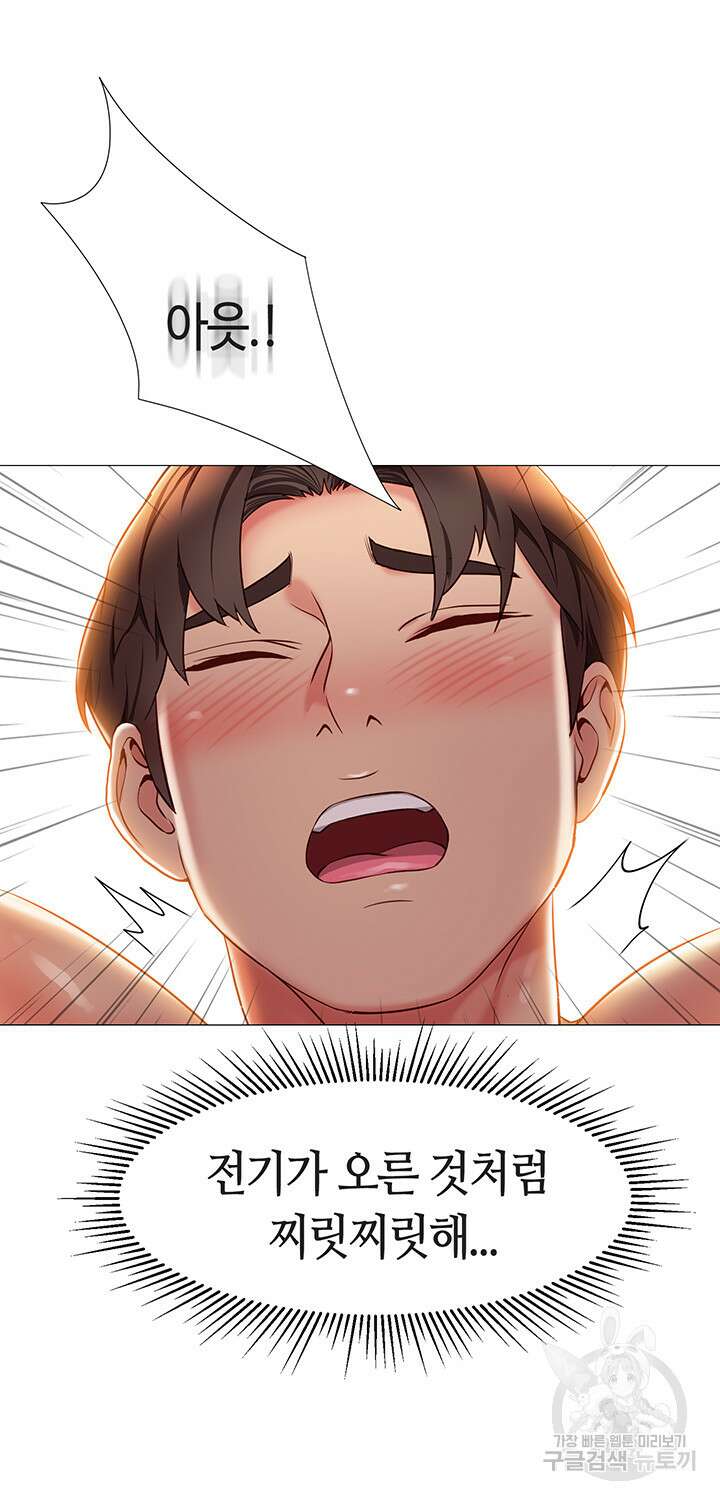 딸의 친구 53화 24