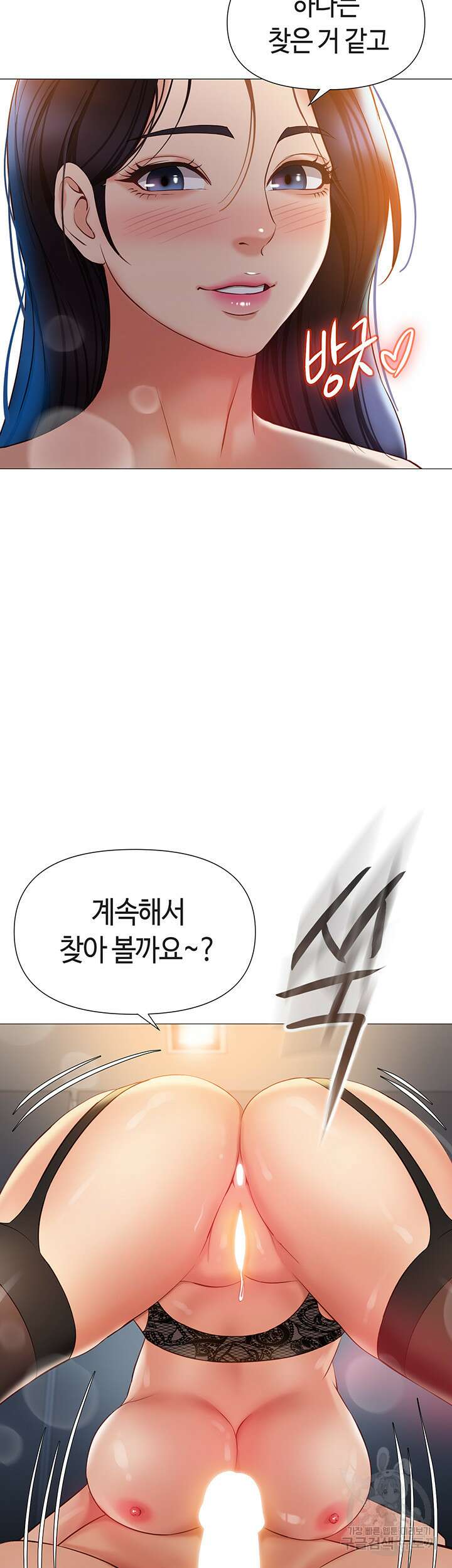 딸의 친구 53화 26