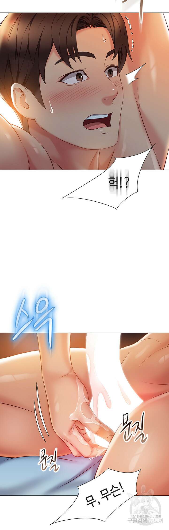 딸의 친구 53화 30