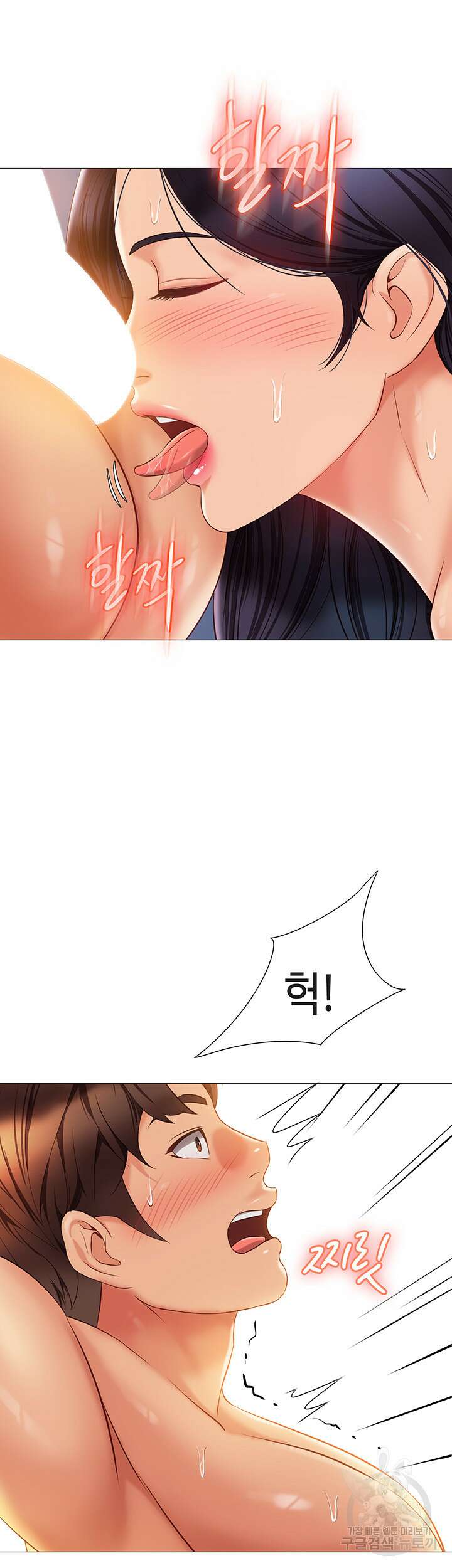 딸의 친구 53화 34