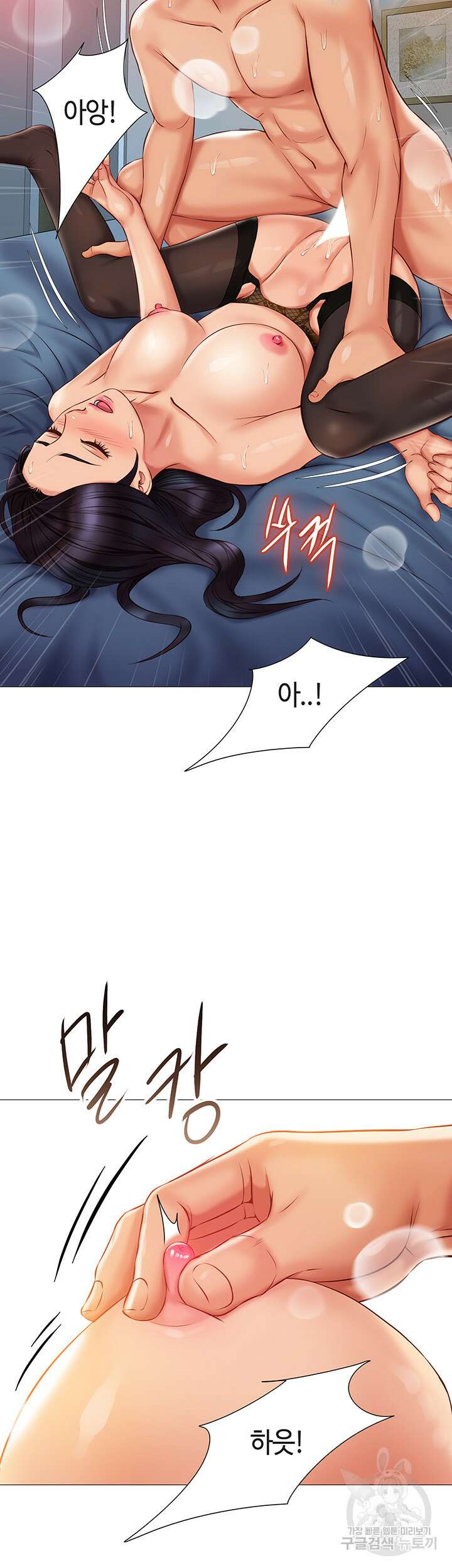 딸의 친구 53화 40