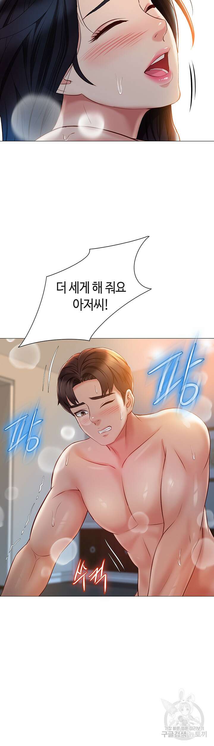 딸의 친구 53화 42