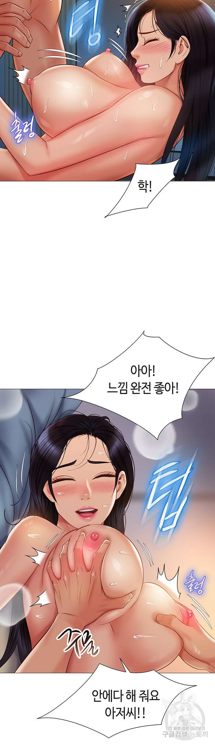 딸의 친구 53화 44