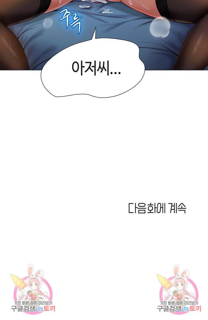 딸의 친구 53화 48
