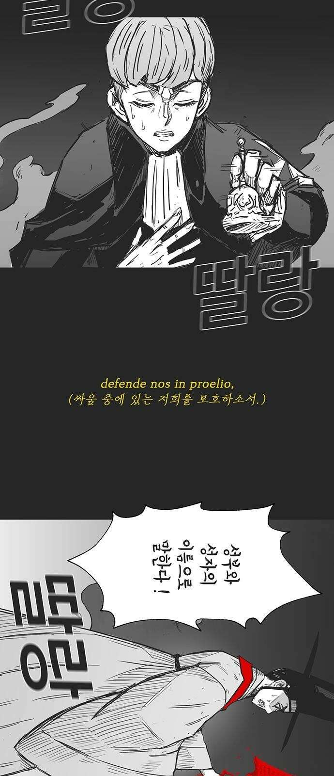 하이웨이 투 헬 track 1 2