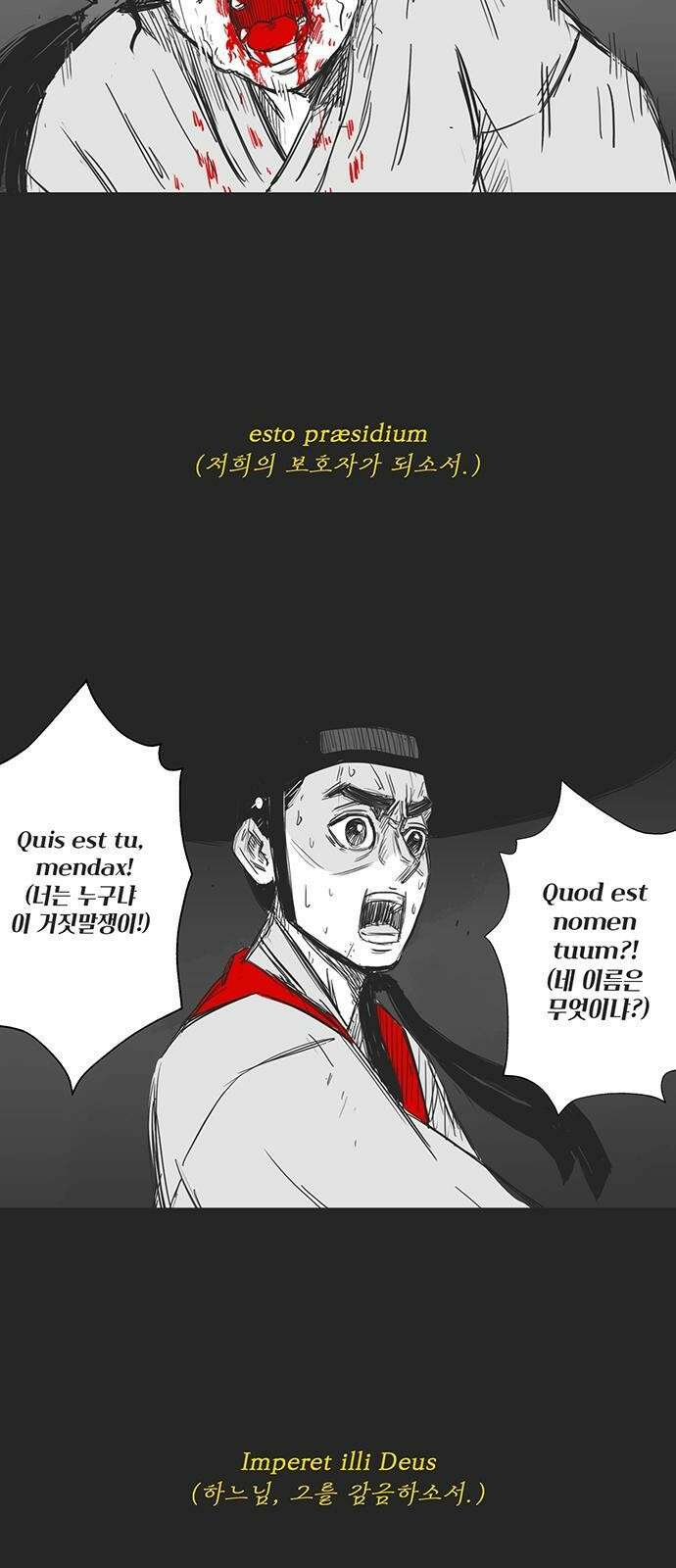 하이웨이 투 헬 track 1 4