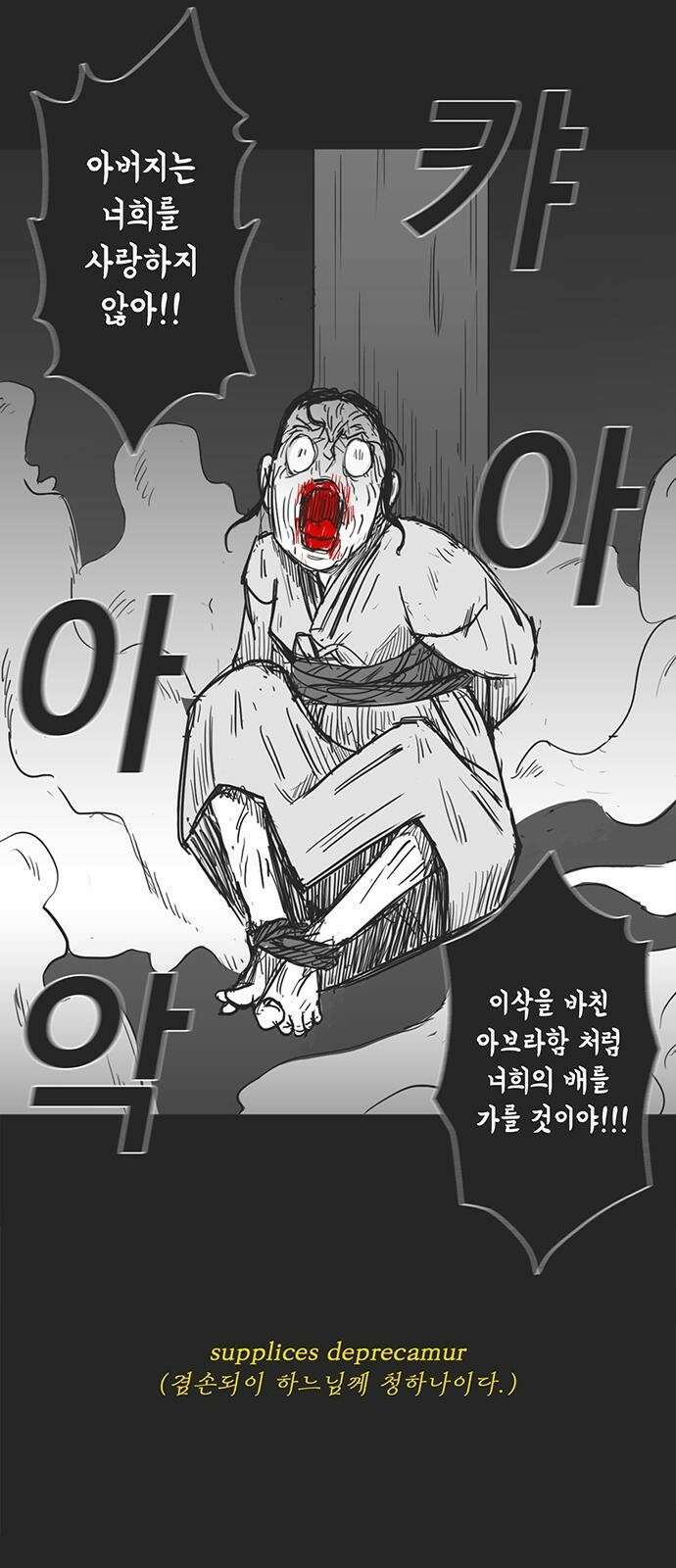 하이웨이 투 헬 track 1 5