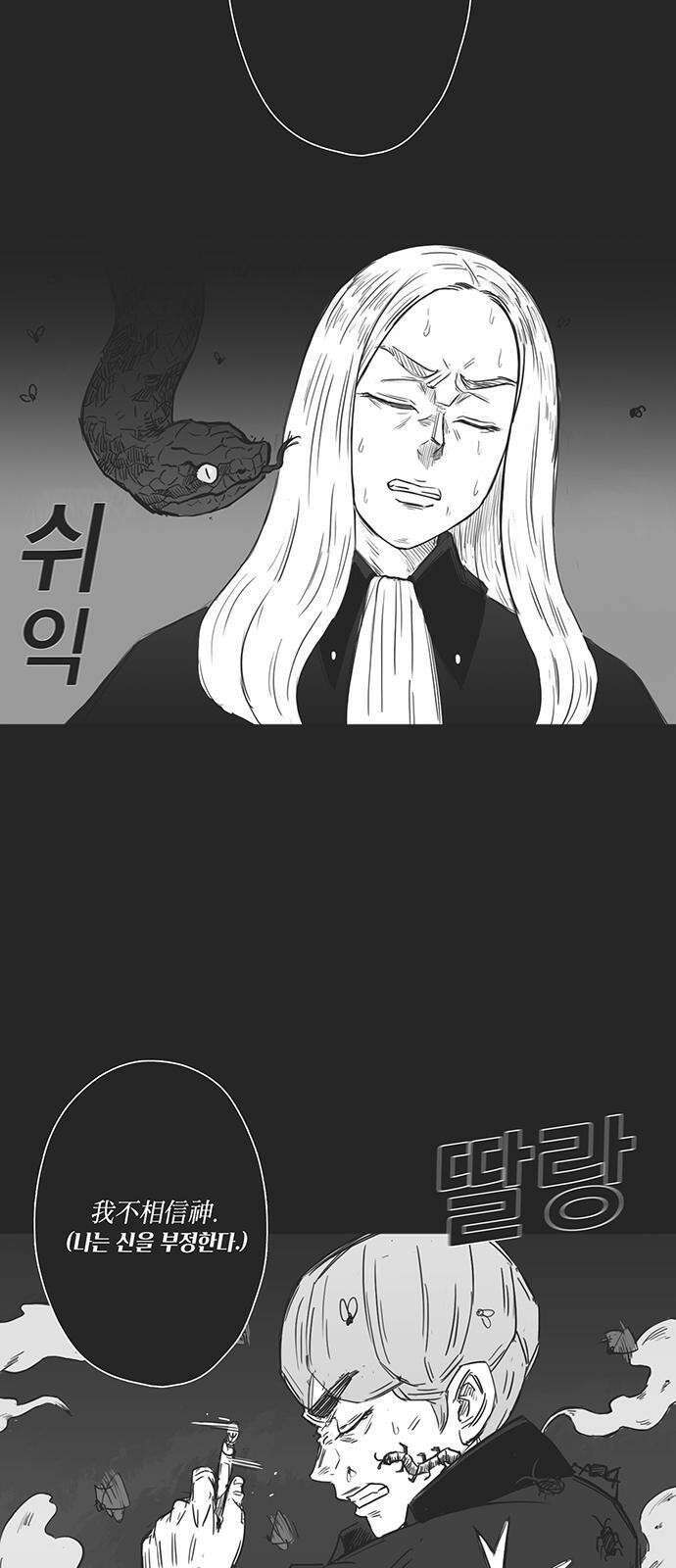 하이웨이 투 헬 track 1 9