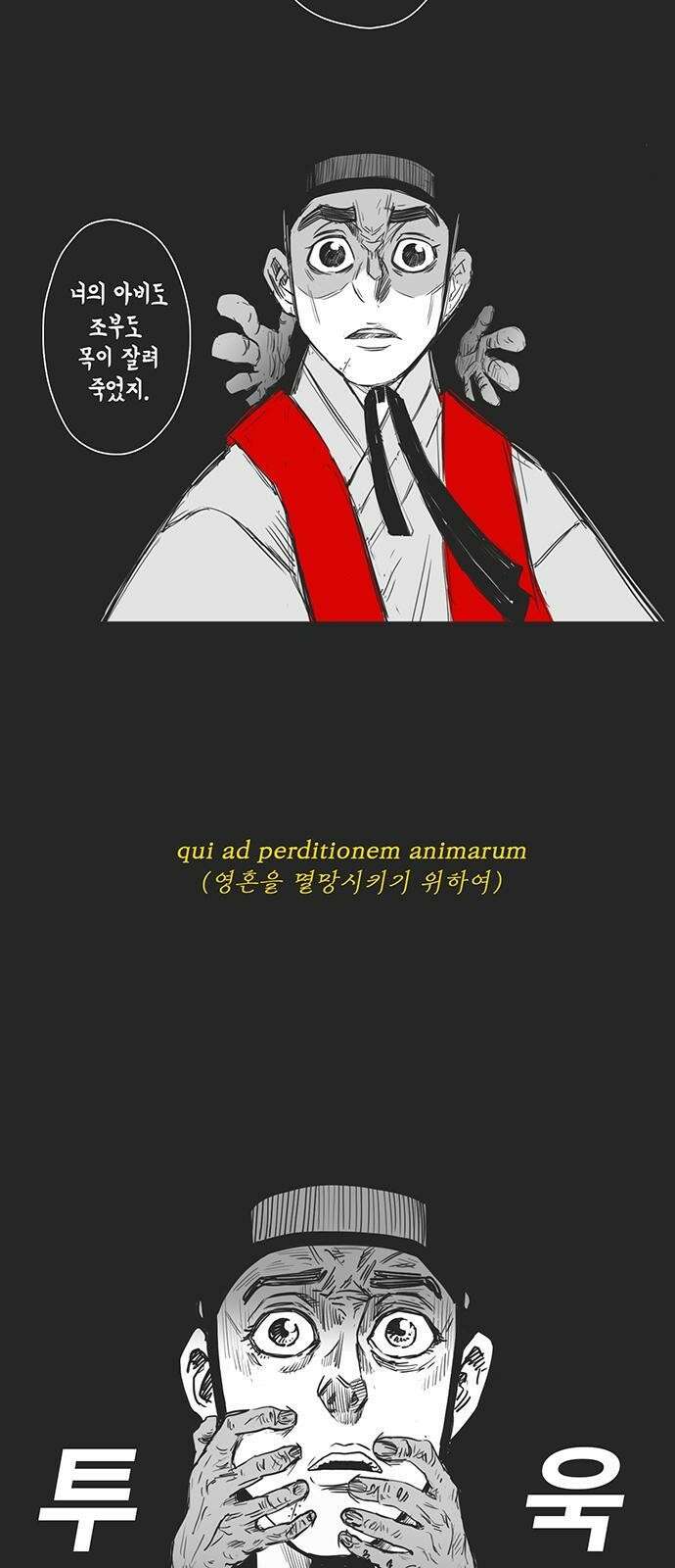 하이웨이 투 헬 track 1 11