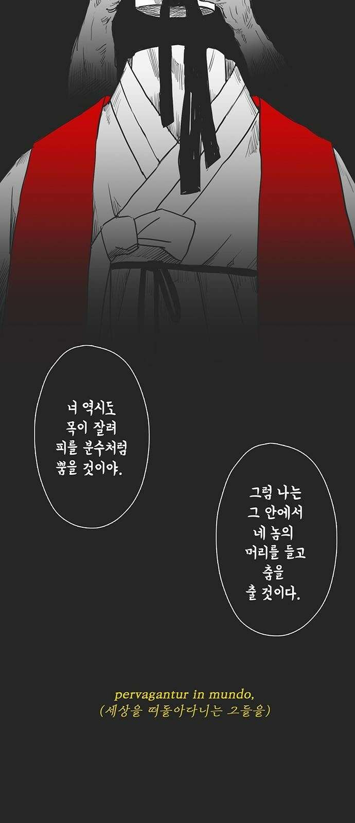하이웨이 투 헬 track 1 12