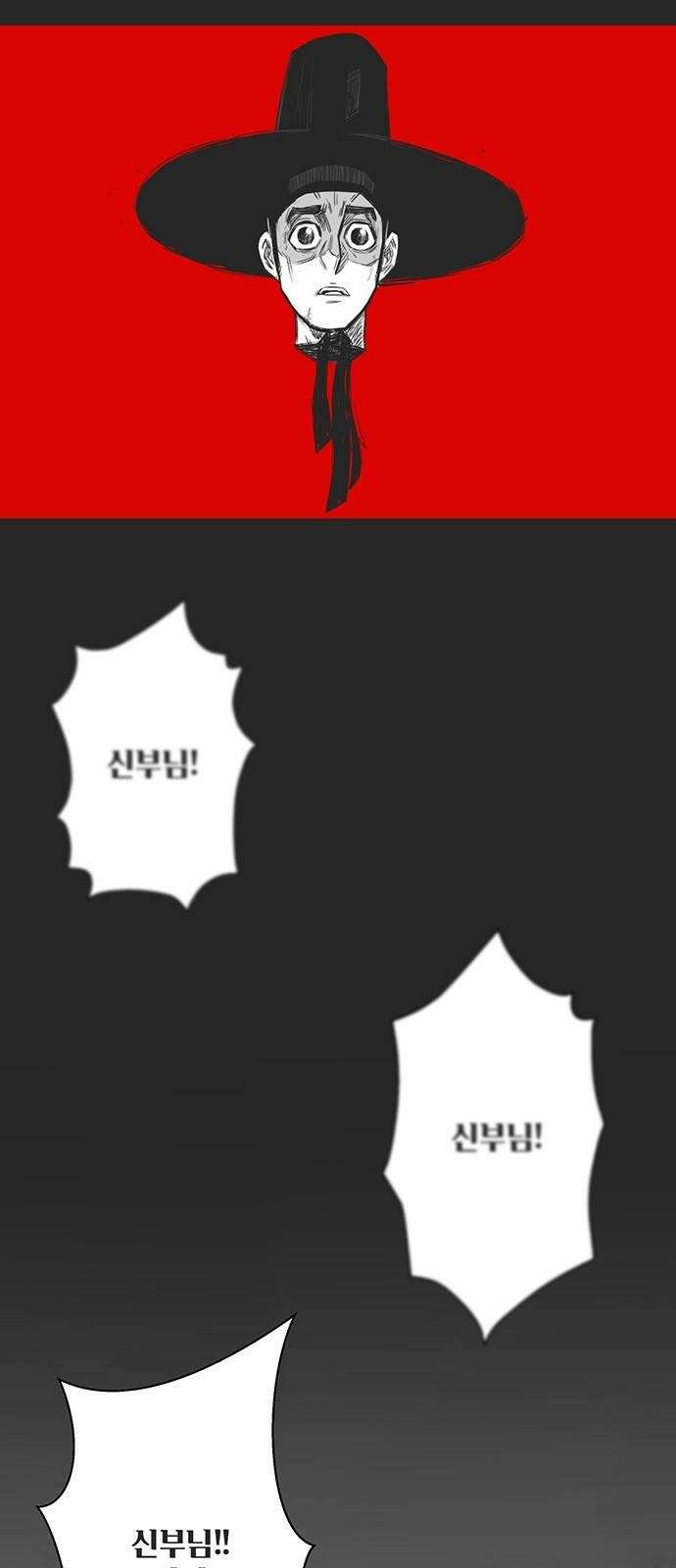 하이웨이 투 헬 track 1 13