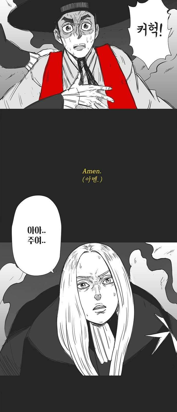 하이웨이 투 헬 track 1 15