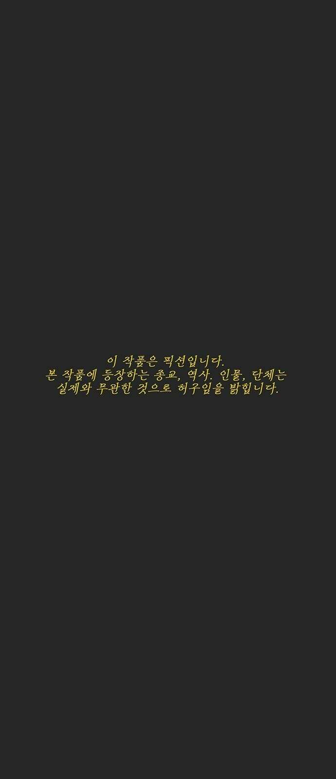 하이웨이 투 헬 track 1 20