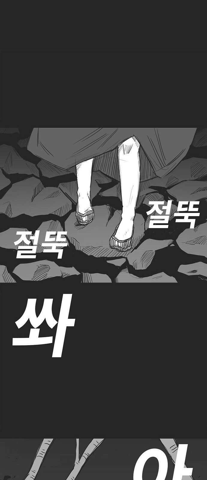 하이웨이 투 헬 track 1 21