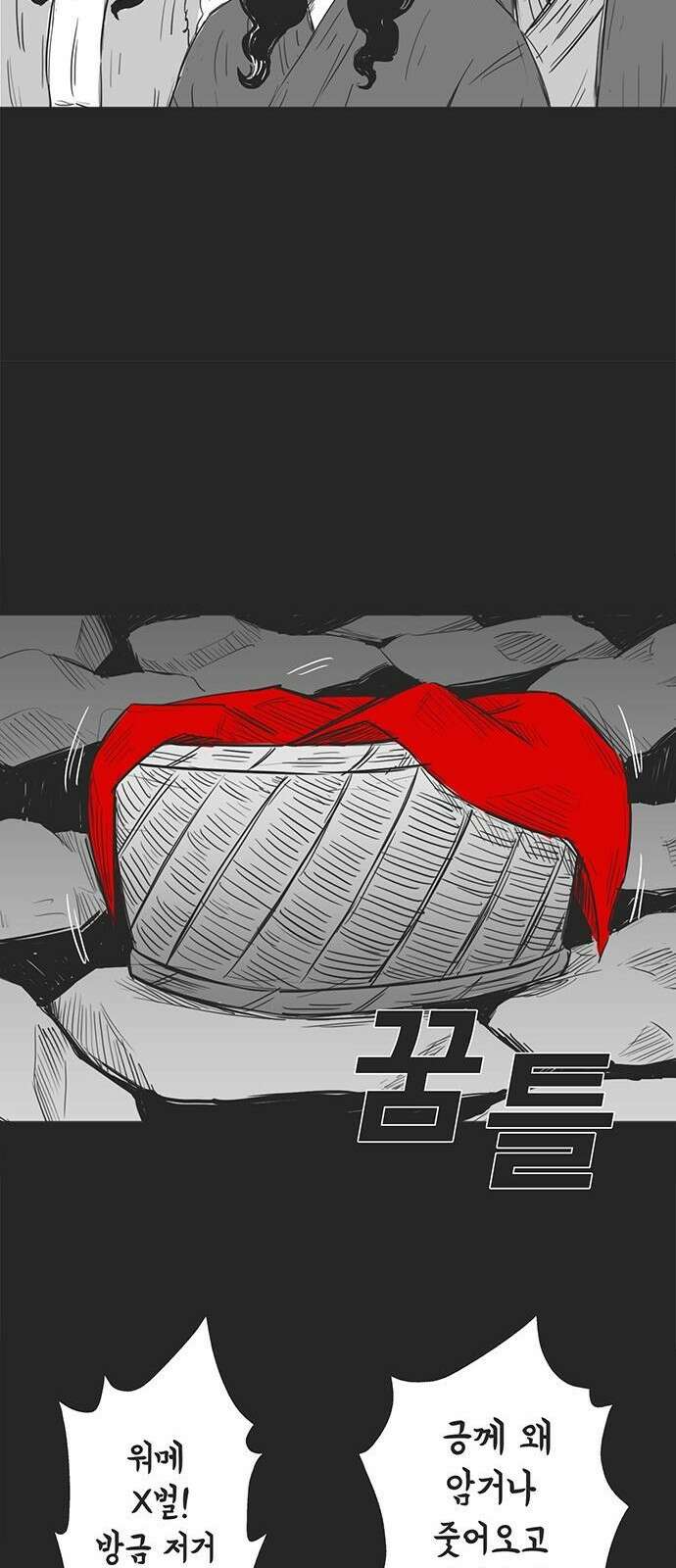 하이웨이 투 헬 track 1 36