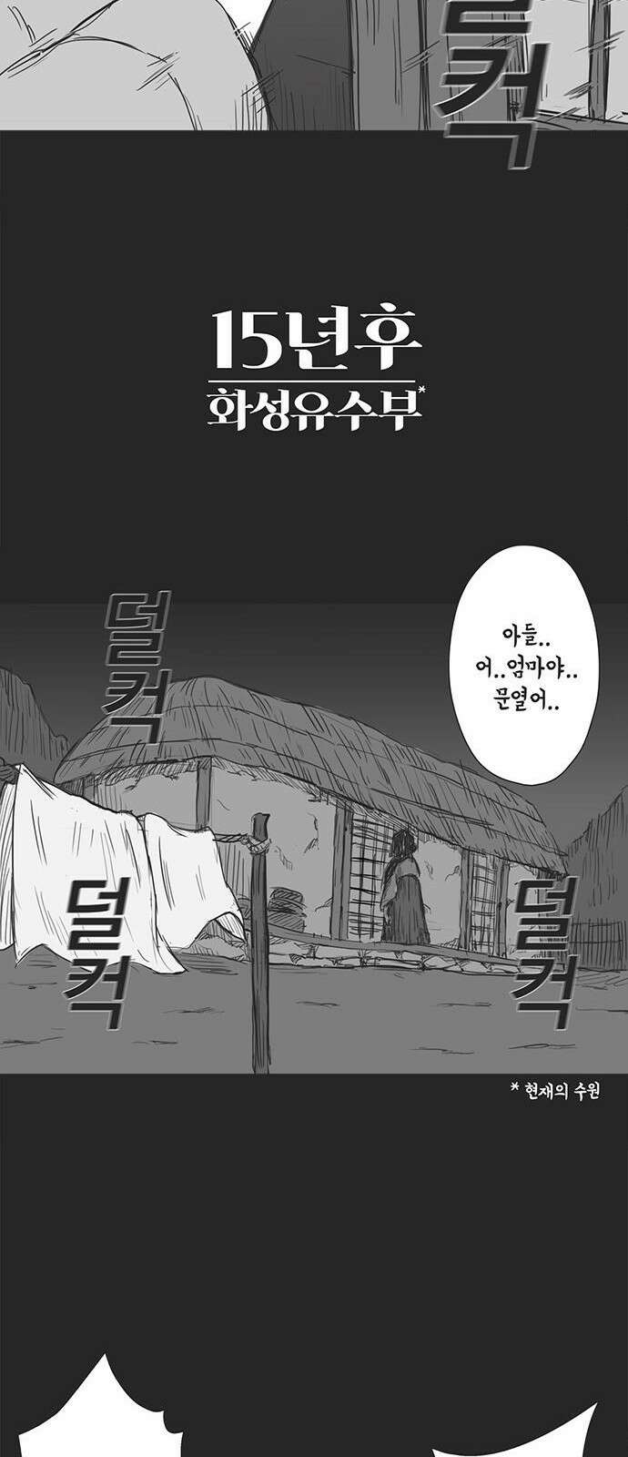 하이웨이 투 헬 track 1 45