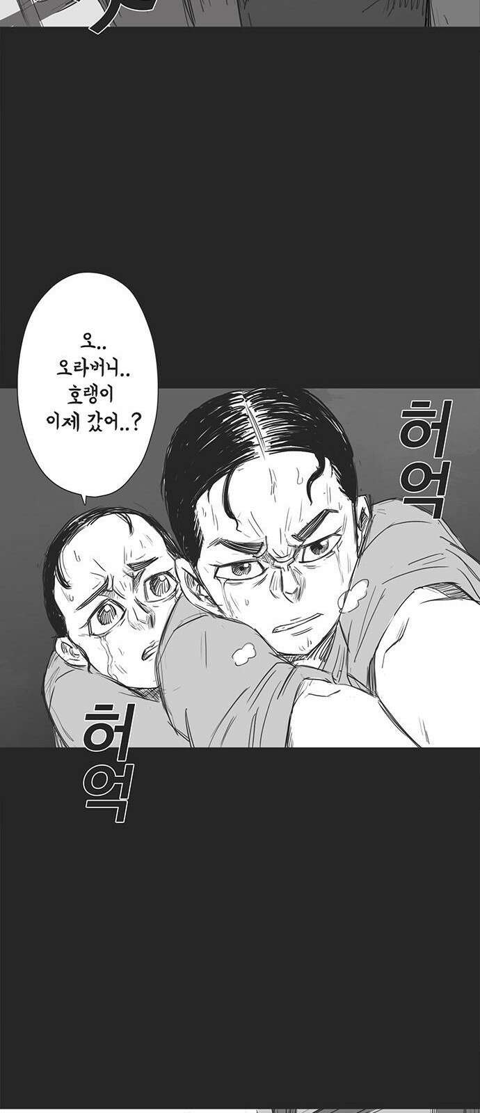하이웨이 투 헬 track 1 47