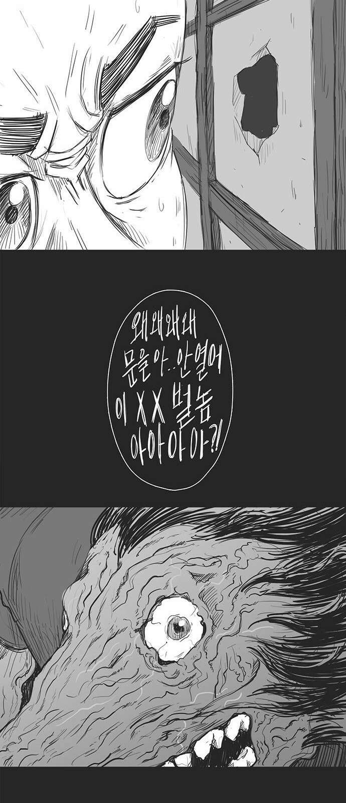 하이웨이 투 헬 track 1 48