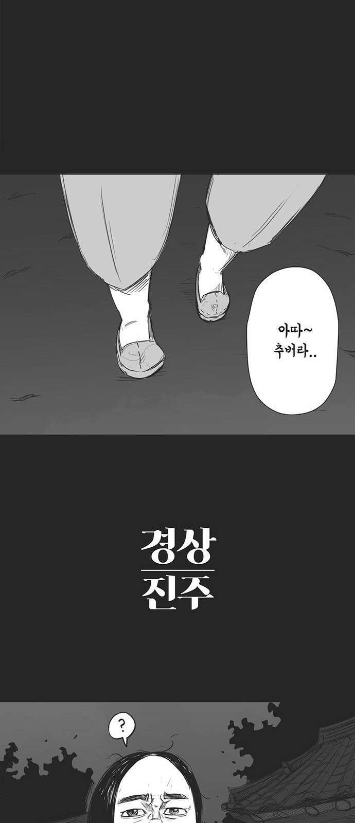 하이웨이 투 헬 track 1 51