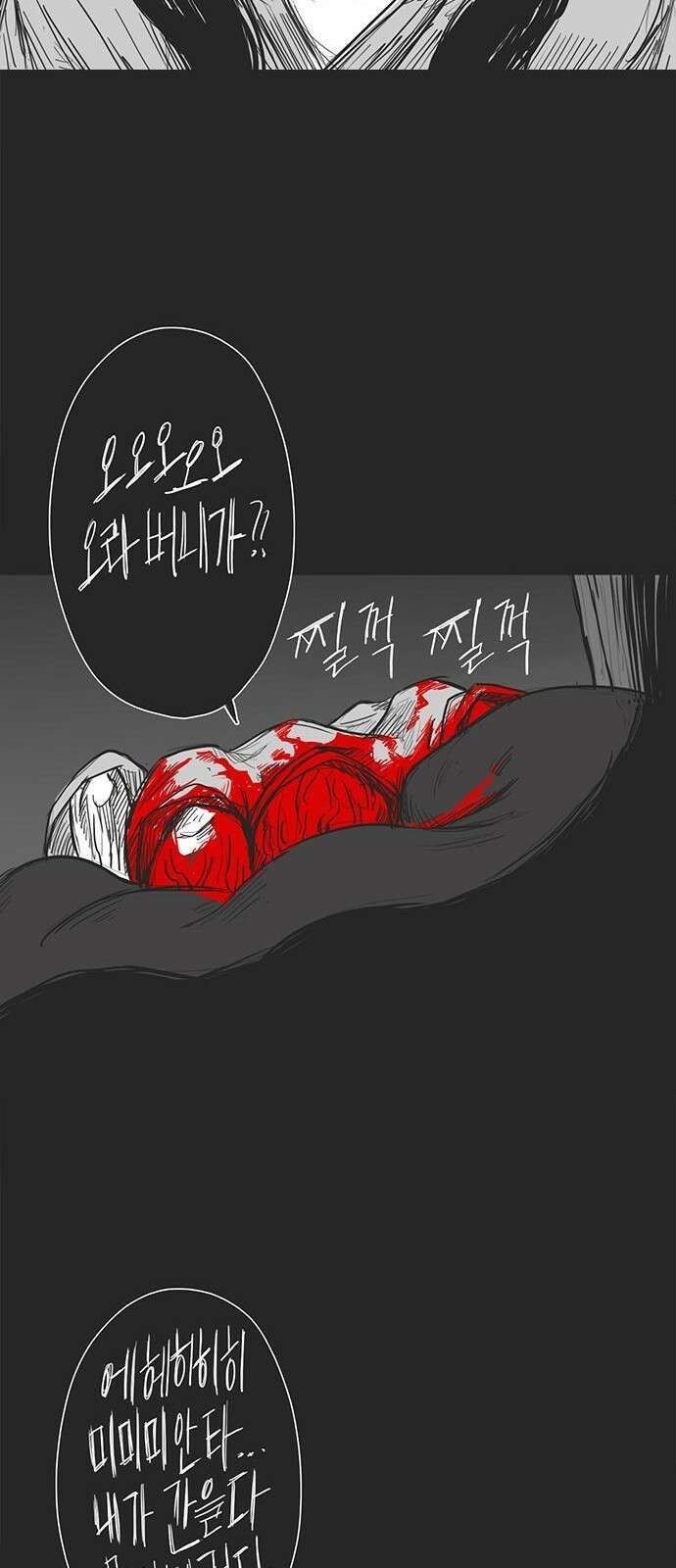 하이웨이 투 헬 track 1 56